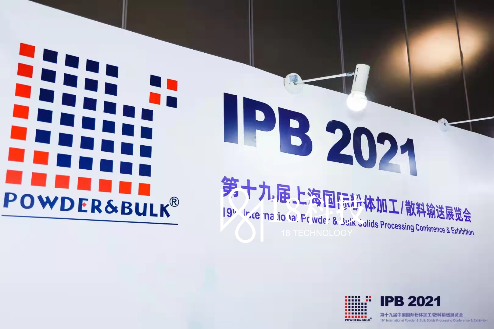 IBP 2021第十九届上海国际粉体加工/散料输送展览会