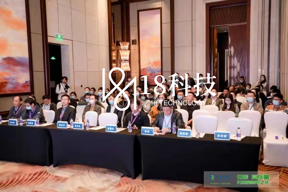 2021上海实验室规划建设与管理大会暨智慧实验室大会