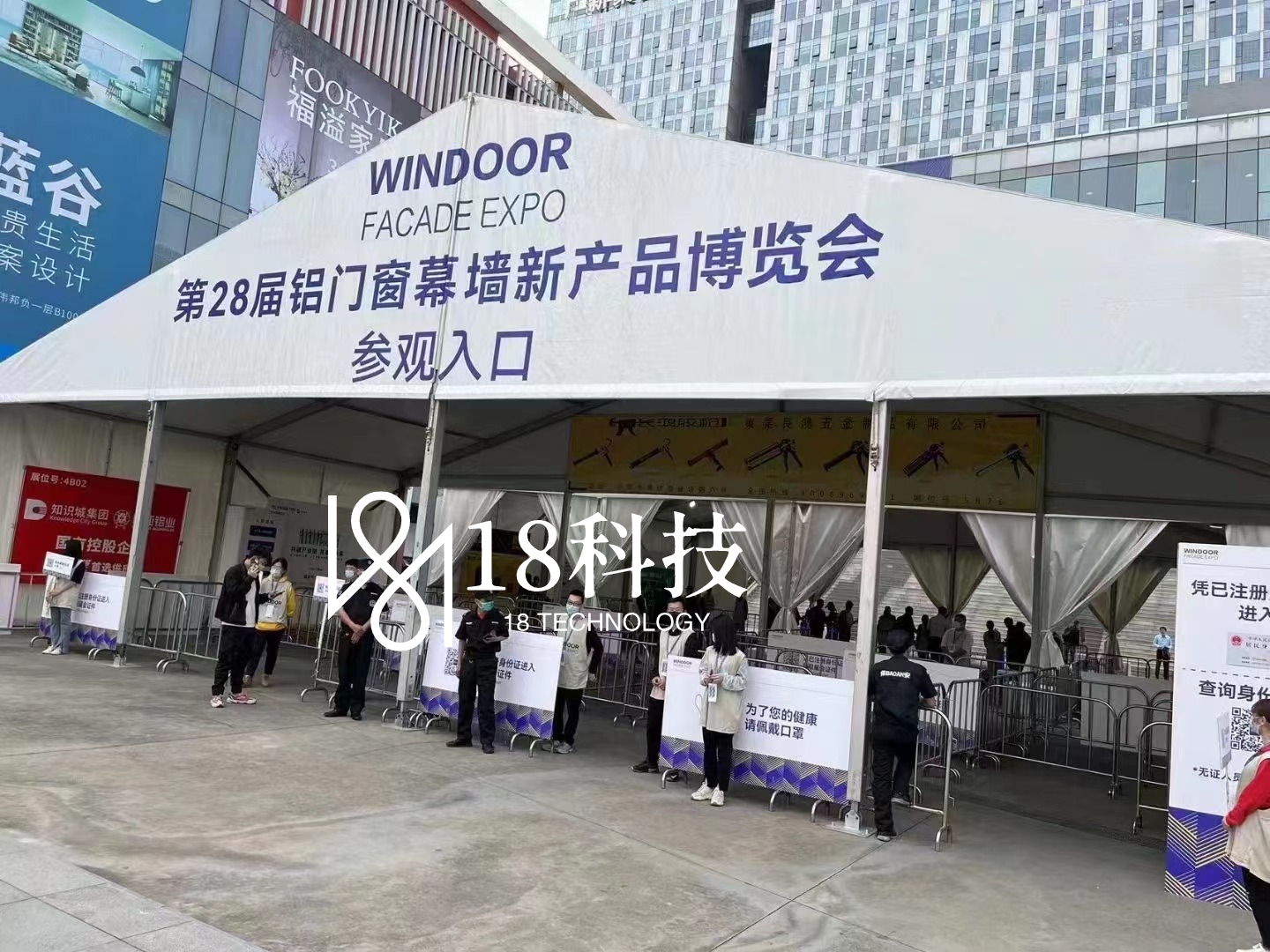 第28届铝门窗幕墙新展品博览会