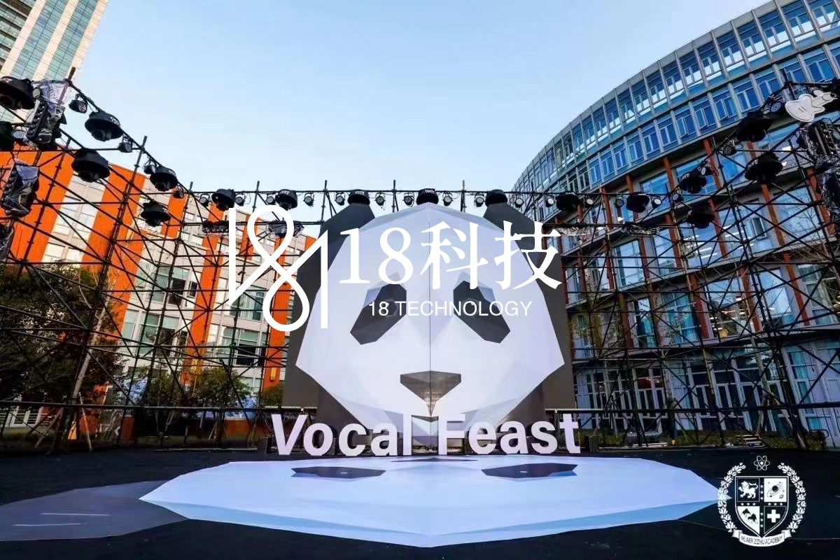 PANDA MUSIC FESTIVAL 2021熊猫音乐节